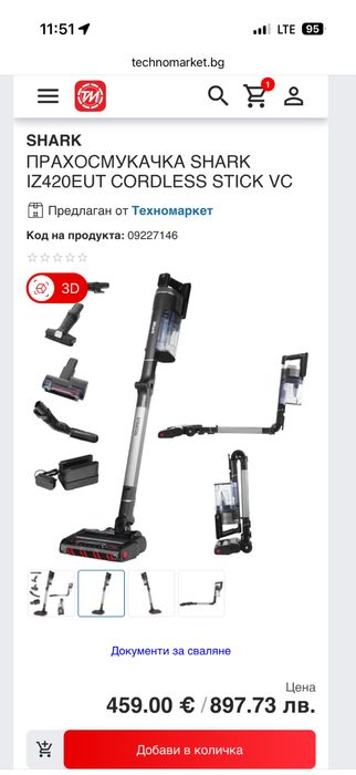 Безжична прахосмукачка Shark Stratos PET PRO MODEL