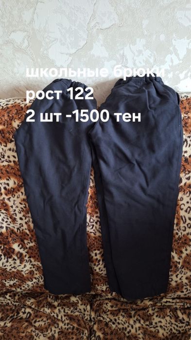 Штаны и брюки детские