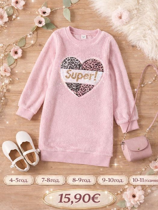 Детски дрехи РоклТеди