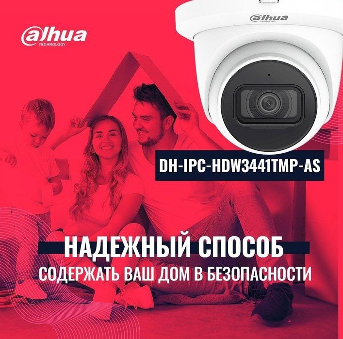 Продажа и установка видеокамер