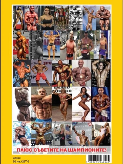 Книга -"Тайните на отслабването 2" - Митьо Крика