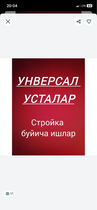 Евро ремонт штукатурка пол паталок
