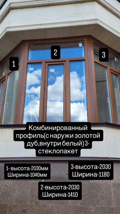 Продам окна б/у в отличном состоянии