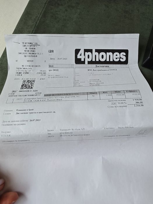 Samsung S23 Ultra 512GB