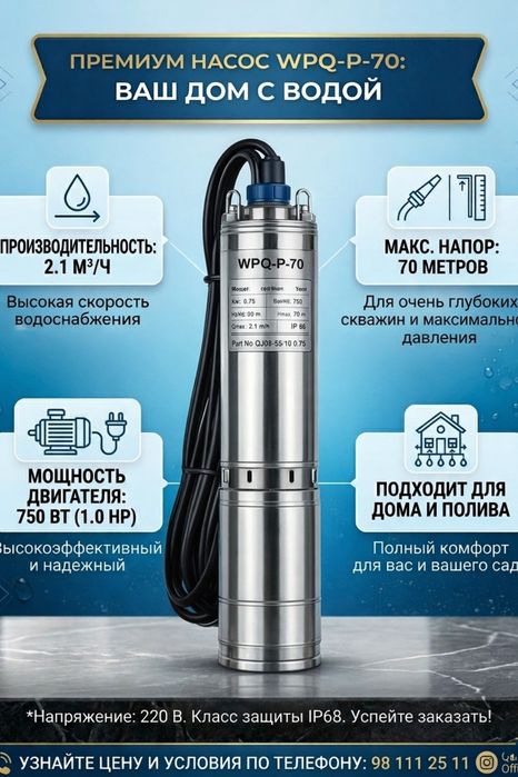 Глубинные насосы Qubik для скважин Центробежные Винтовые