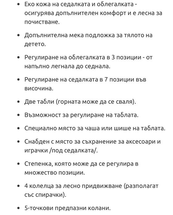 Стол за хранене на Лорели