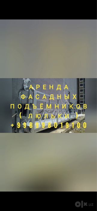 Люлка арендага берилади