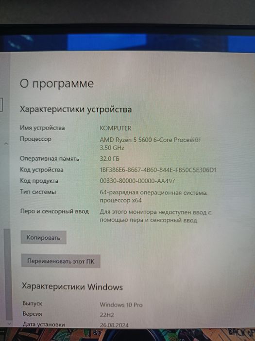 Продам компьютер