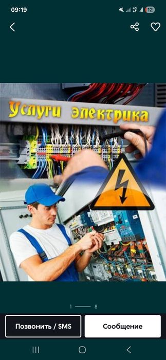 Электромонтажные работы