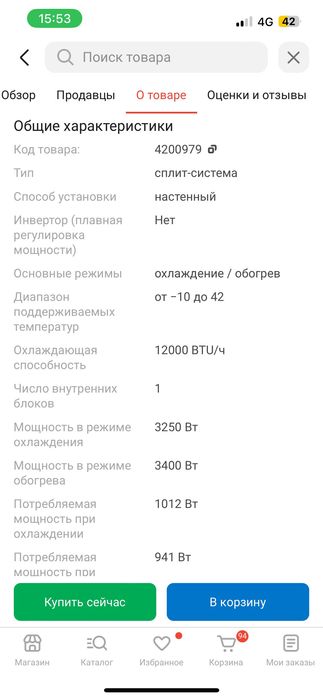 Продам новый кондиционер