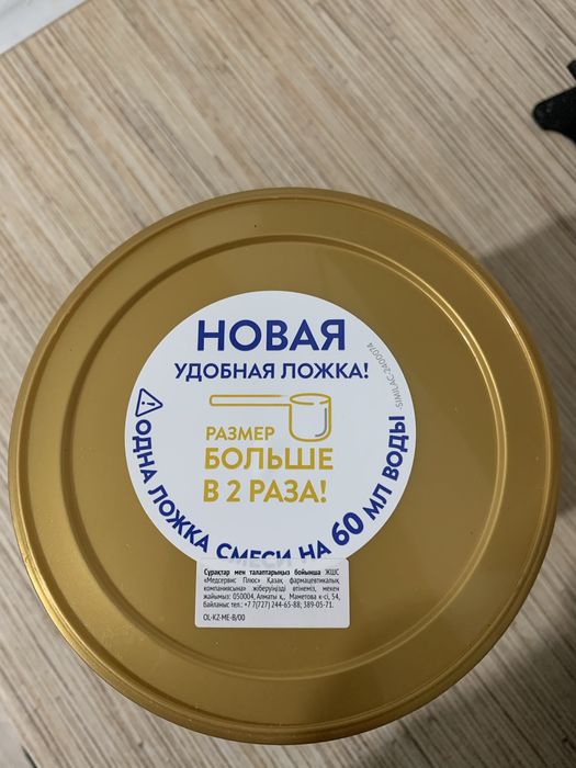 Продам детскую смесь симилак