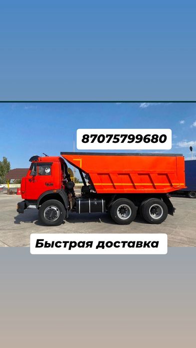 Услуга камаз самосвал доставка щебень песок отсев сникерс оптималка