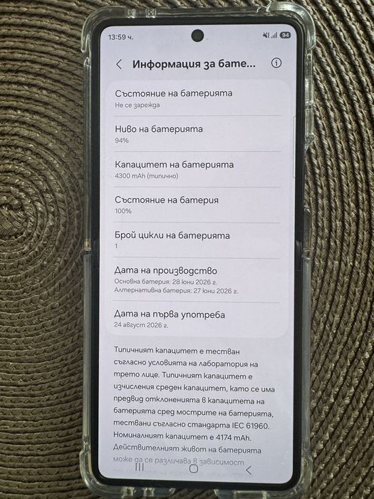Samsung Z flip 8