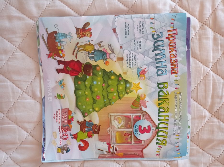 Любими детски книжки