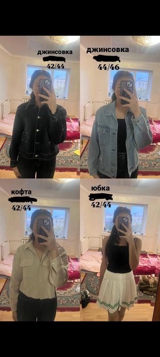 одежда женский сұраған бағаға ға берем