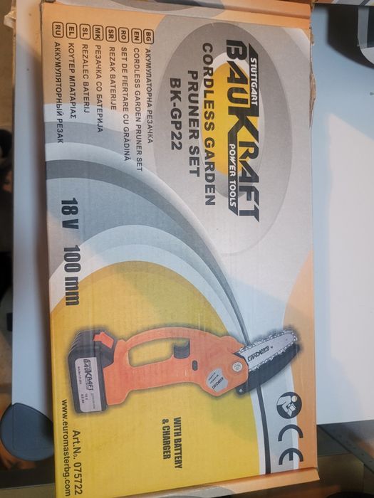 Верижен трион(резачка)BAUKRAFT BK-GP22