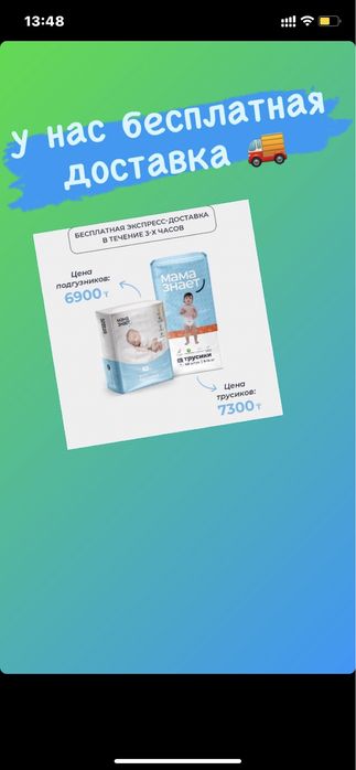 Мама знает подгузники