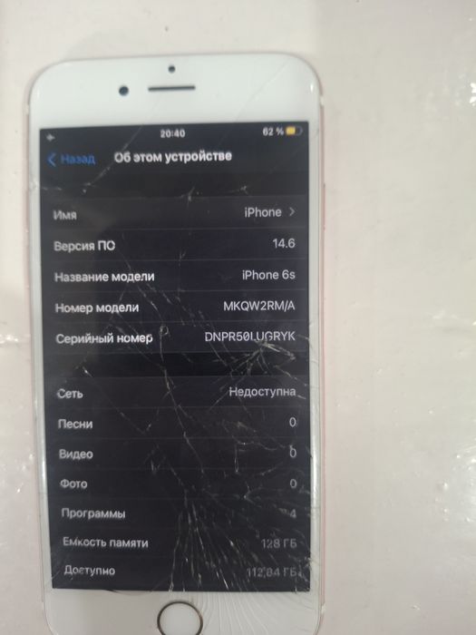 Аифон 6 s рабочи