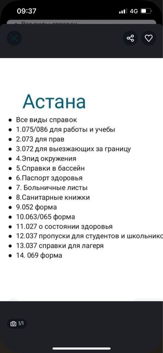 Больничный лист, все виды справок