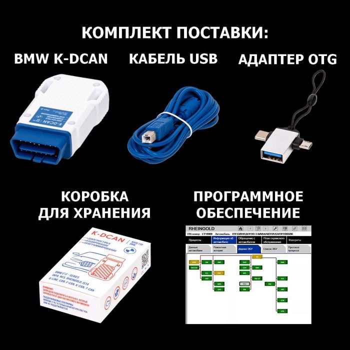 продам диагностика INPA BMW (Беларусь)