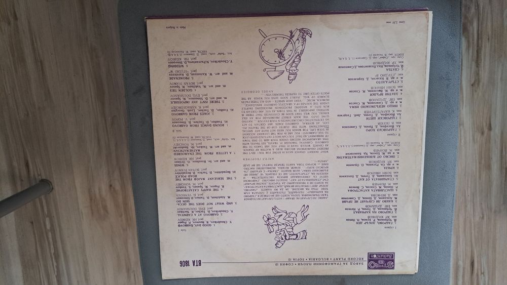 Грамофонна плоча ГАБРОВО'75