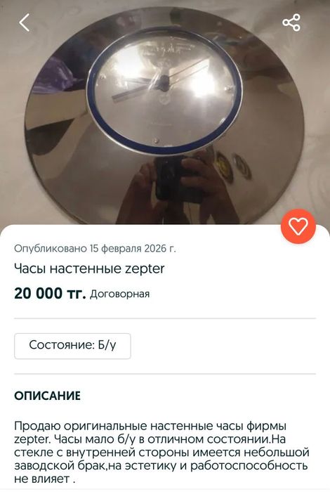 Часы настенные Zepter