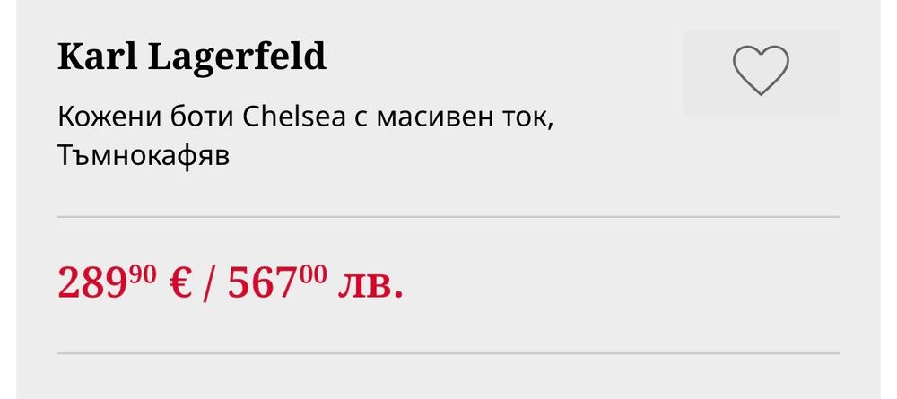 Karl Lagerfeld кожени боти