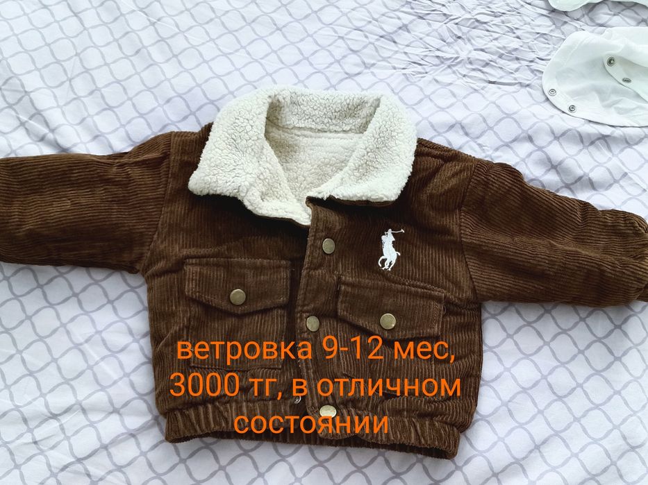 Продам недорого детские вещи до года