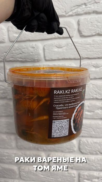 Раки живые и вареные