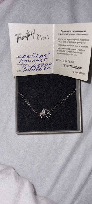 Нова сребърна гривна