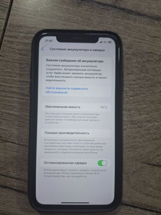 iPhone 11 128 продам-обмен