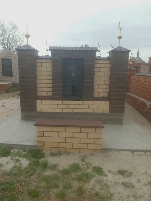 Мазар салу,кабыр казу.