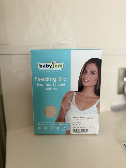 НОВ Безшевен сутиен за кърмене, размер 105