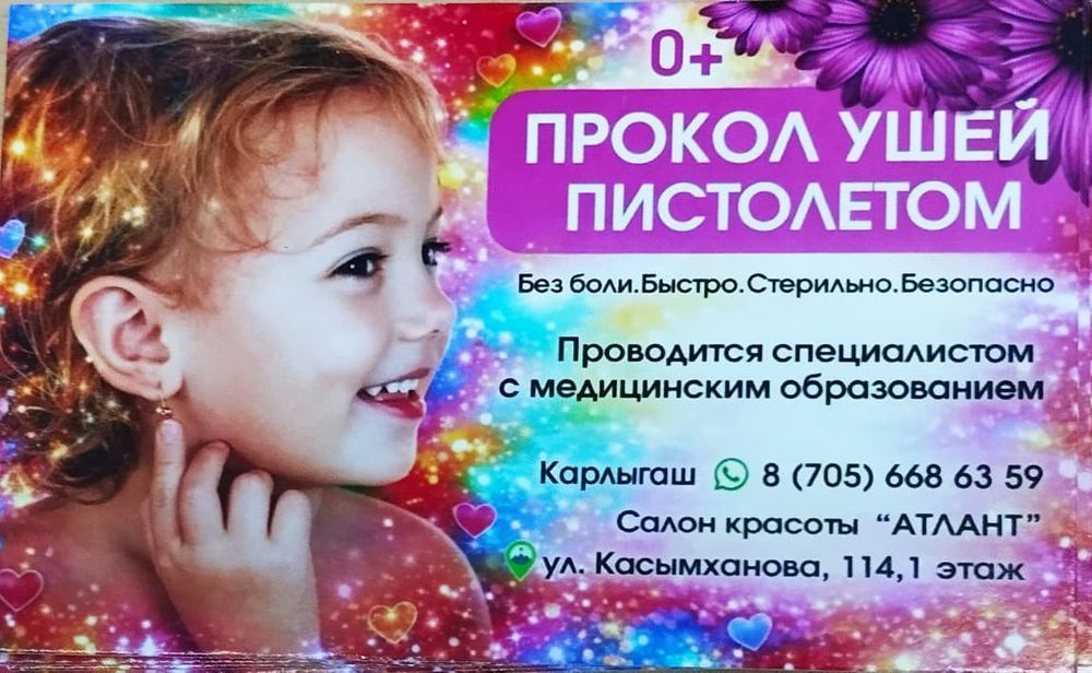 Прокол ушел пистолетом