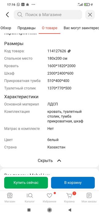 Спальный гарнитур новый