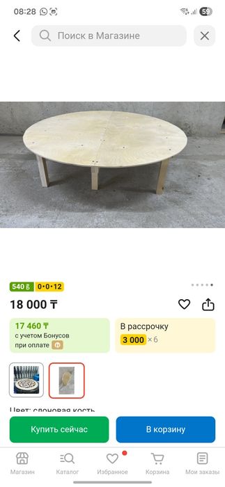 Жер стол 130*130