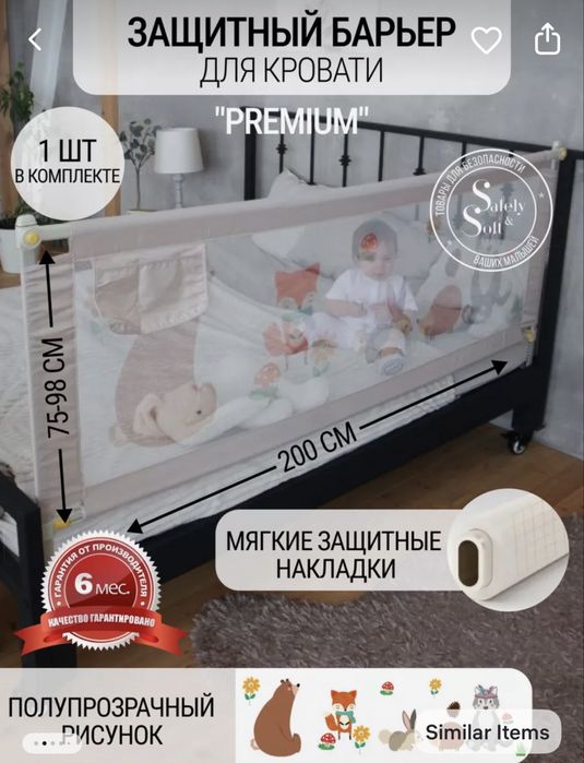 Бортики  для кровати