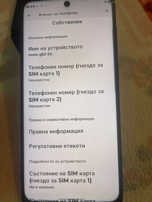 Moto G62 5 g уникален