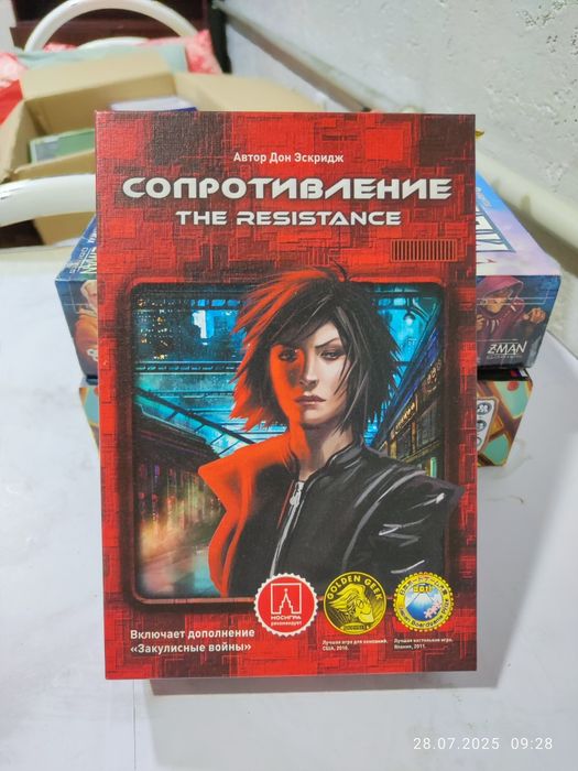 Настольная игра Сопротивление.
