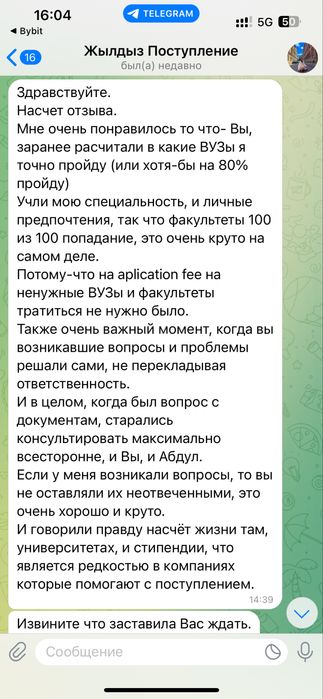 Ментор/Куратор по поступлению в Европу