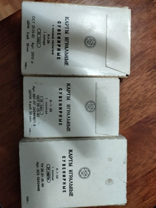 Карты игральные сувенирные