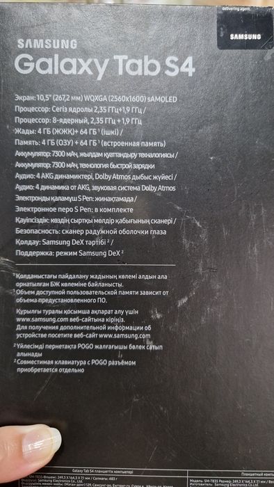 Планшет Samsung Galaxy Tab S4 SM-T835