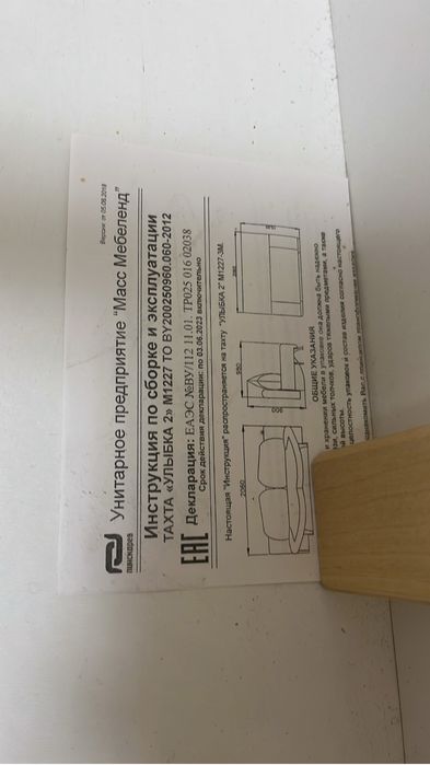 Тахта диван Улыбка произвоство Белорусь