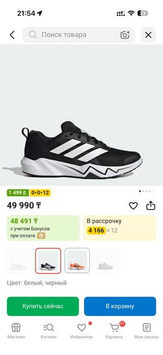 Кроссовки Adidas Rapidmove Go