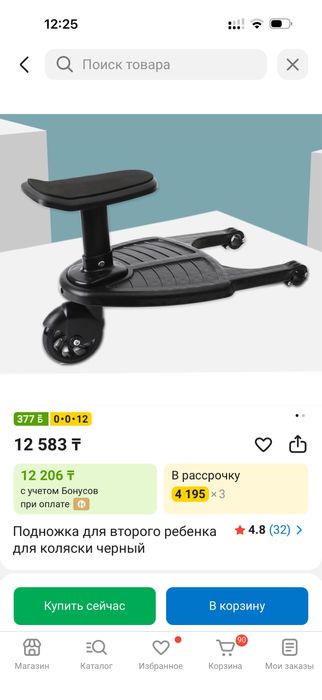 Подножка для второго ребенка для коляски