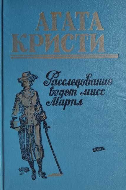 Подборка книг в жанре "Детектив"