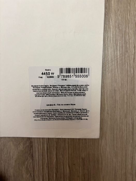 Книга «пёс по имени Мани»