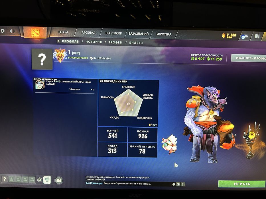 Дота 2 steam аккаунт. 7269 ммр