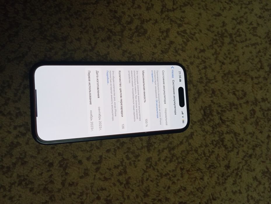 Тап таза iPhone 15 сатылади