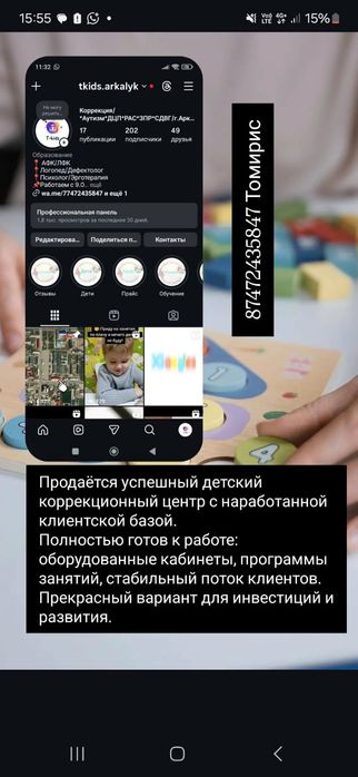 Продается готовый бизнес